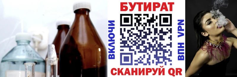 Купить  Жуковка  Бутират BDO 