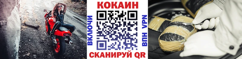 КОКАИН Боливия  Купить закладки  Жуковка 