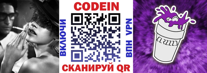 Купить закладки Жуковка Кодеиновый сироп Lean Purple Drank