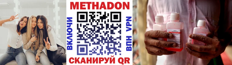 Купить где Жуковка МЕТАДОН methadone